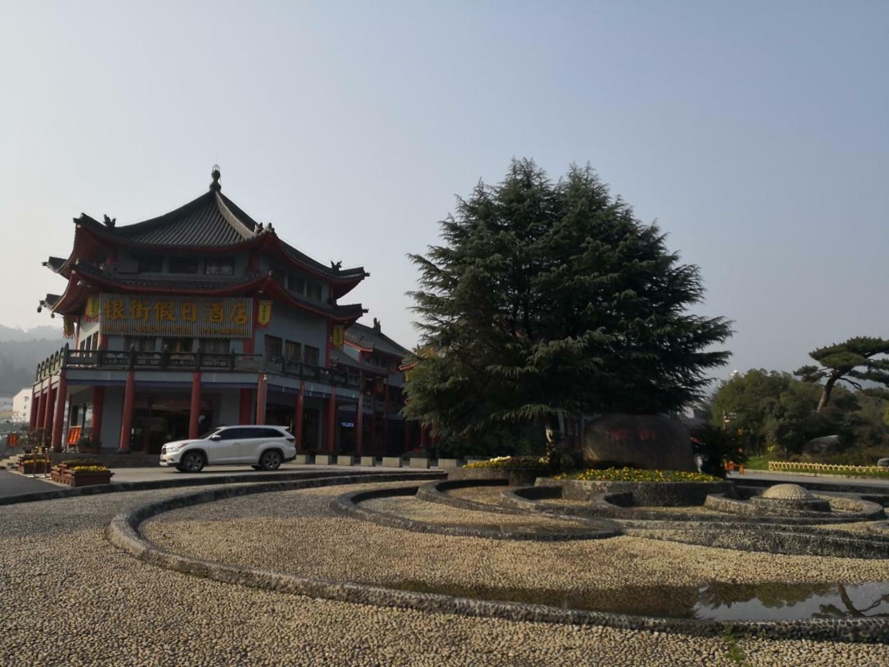 Wudangshan Yinjie Holiday Hotel Danjiangkou Eksteriør bilde