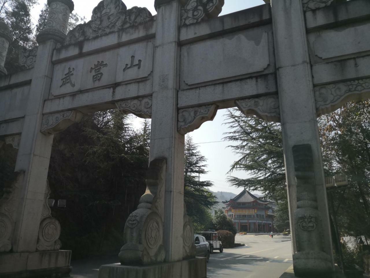 Wudangshan Yinjie Holiday Hotel Danjiangkou Eksteriør bilde