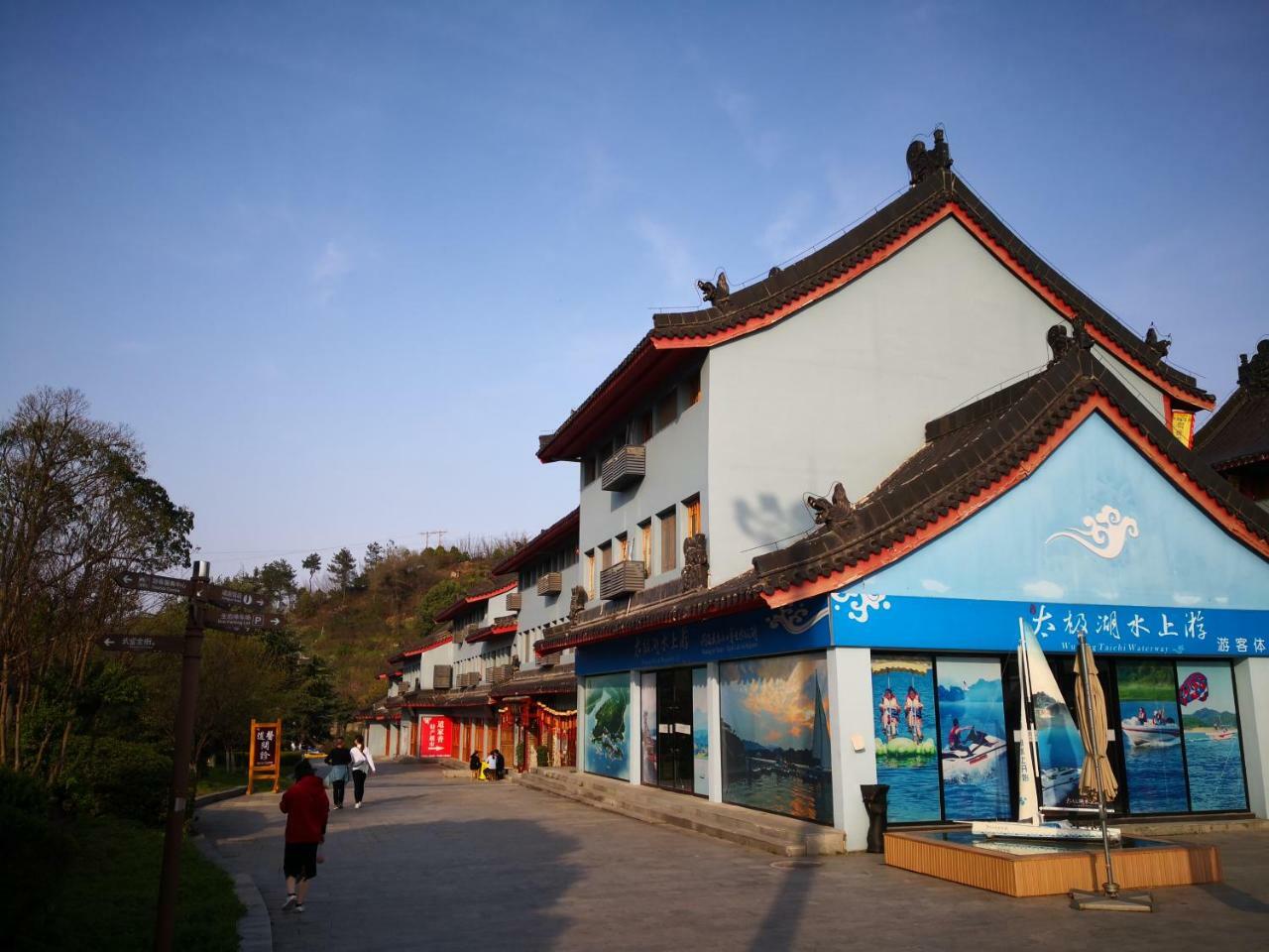 Wudangshan Yinjie Holiday Hotel Danjiangkou Eksteriør bilde