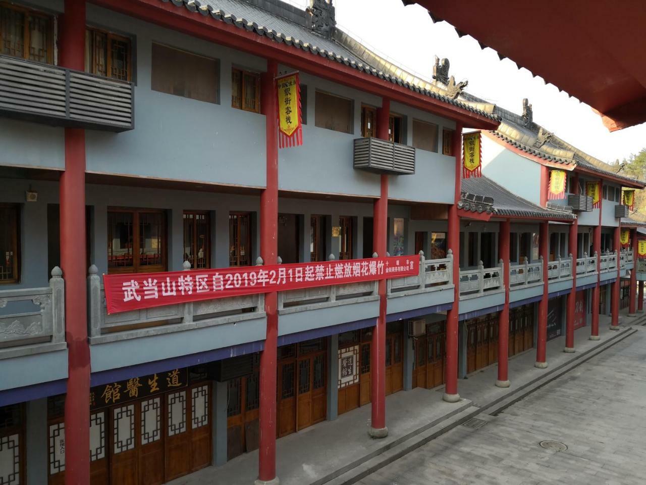 Wudangshan Yinjie Holiday Hotel Danjiangkou Eksteriør bilde