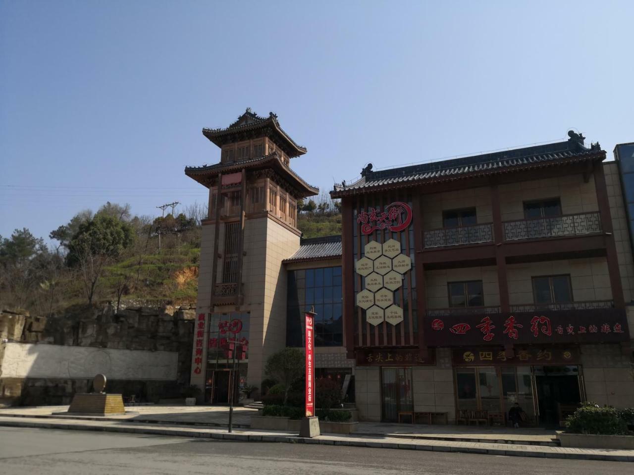 Wudangshan Yinjie Holiday Hotel Danjiangkou Eksteriør bilde